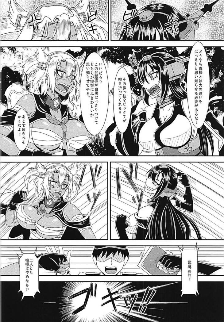 MusaNaga Yubiwa Soudatsu Toko Kurabe