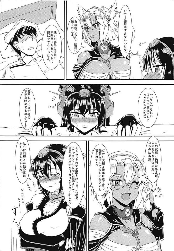 MusaNaga Yubiwa Soudatsu Toko Kurabe
