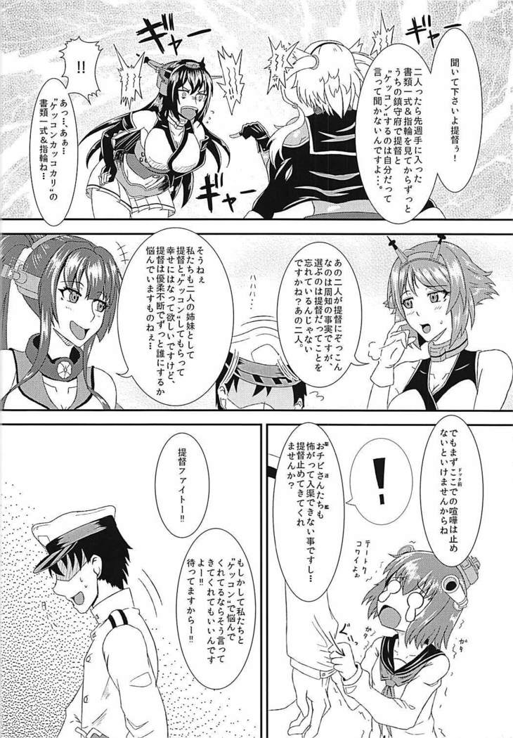 MusaNaga Yubiwa Soudatsu Toko Kurabe