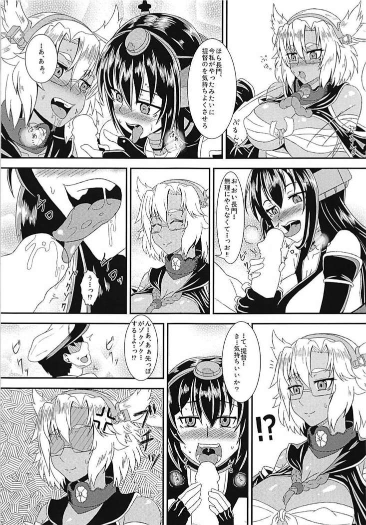 MusaNaga Yubiwa Soudatsu Toko Kurabe