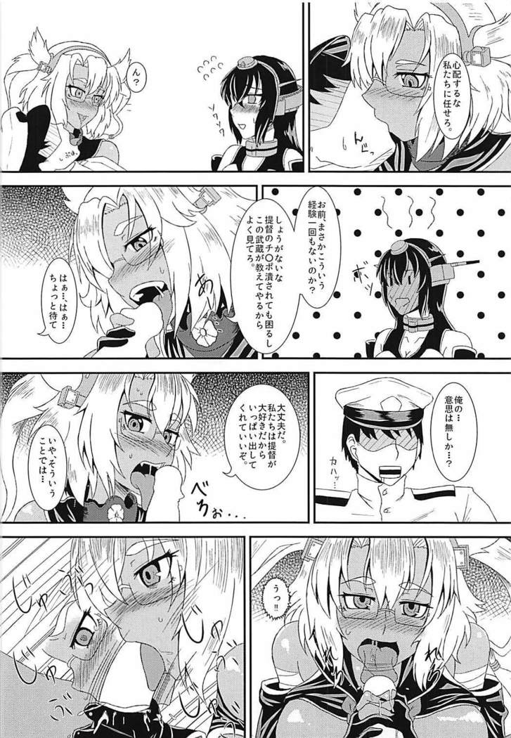 MusaNaga Yubiwa Soudatsu Toko Kurabe