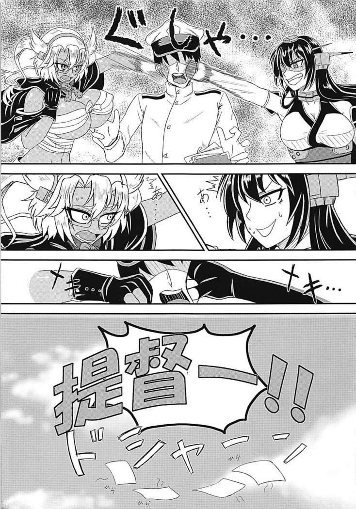 MusaNaga Yubiwa Soudatsu Toko Kurabe
