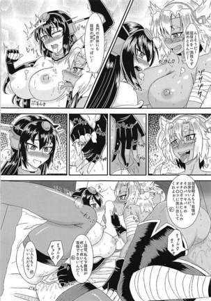 MusaNaga Yubiwa Soudatsu Toko Kurabe Page #14