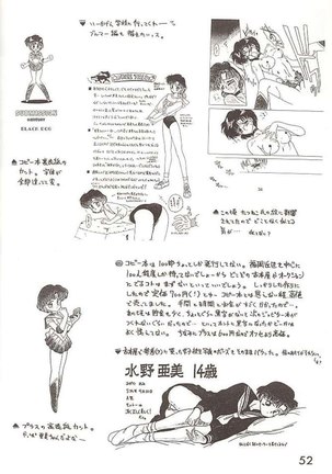 Love Deluxe Page #50