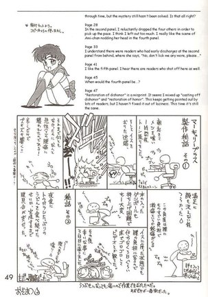 Love Deluxe Page #47