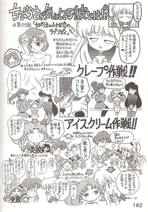 Love Deluxe Page #180