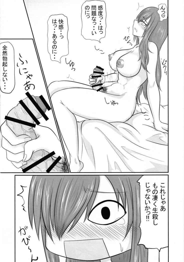 Sousei Mahou Futanarilink IV