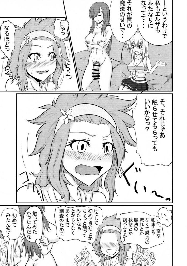 Sousei Mahou Futanarilink IV