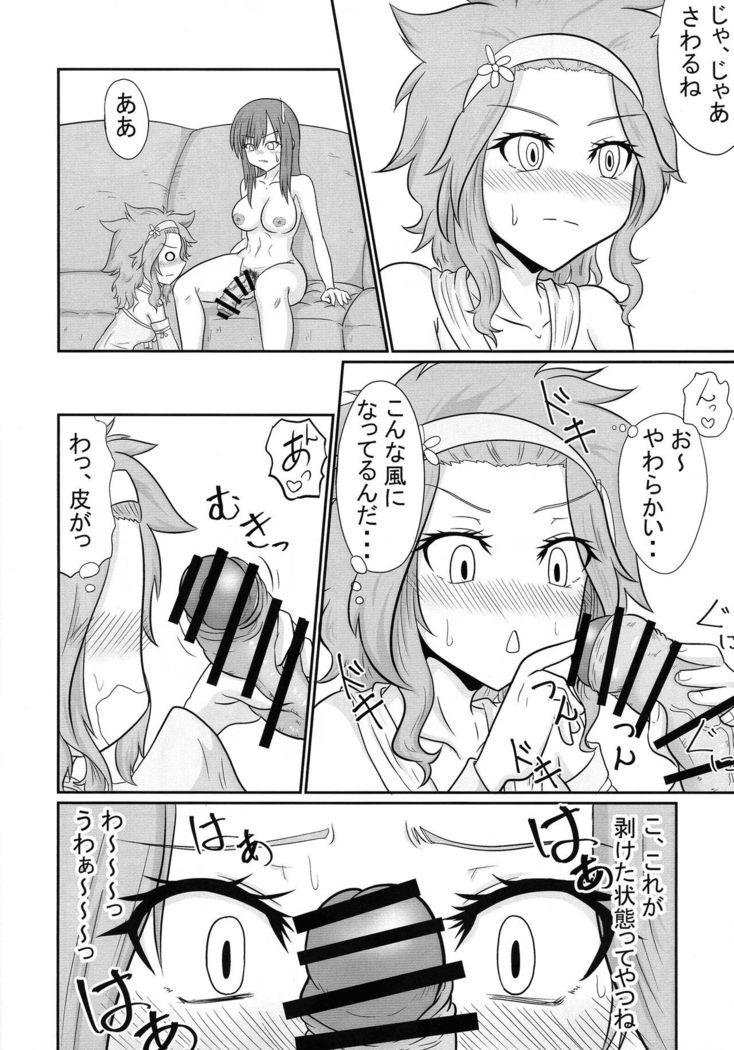 Sousei Mahou Futanarilink IV