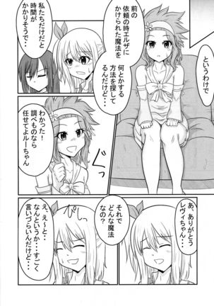 Sousei Mahou Futanarilink IV Page #20