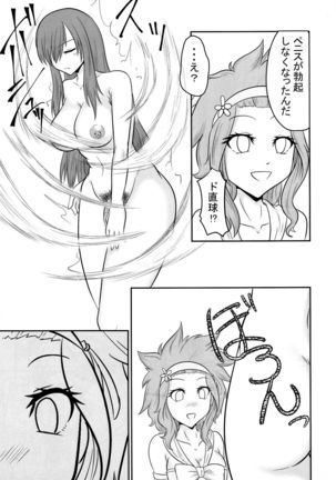 Sousei Mahou Futanarilink IV Page #21