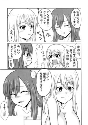 Sousei Mahou Futanarilink IV Page #19