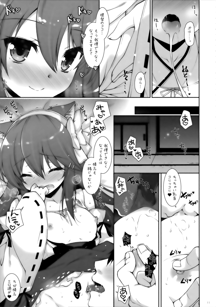 Ware, Loli Haruna to Yasen ni Totsunyuu Su!!