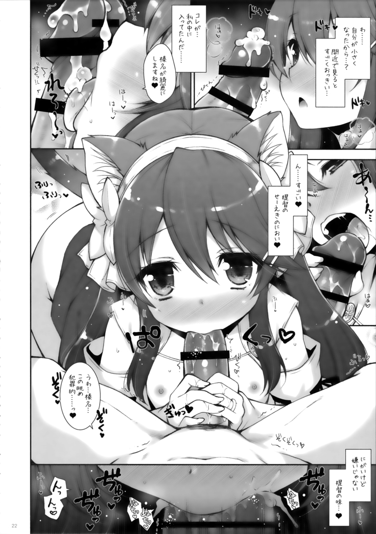 Ware, Loli Haruna to Yasen ni Totsunyuu Su!!