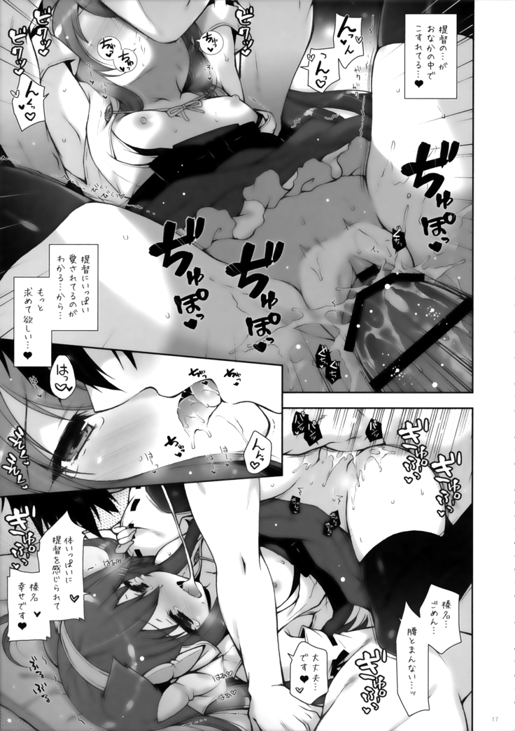 Ware, Loli Haruna to Yasen ni Totsunyuu Su!!