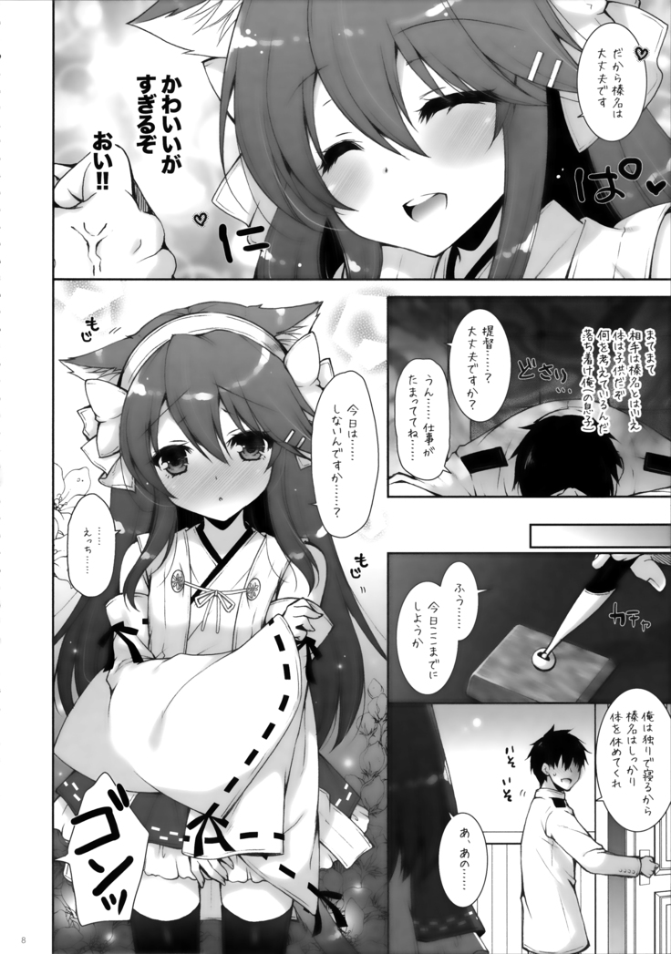 Ware, Loli Haruna to Yasen ni Totsunyuu Su!!