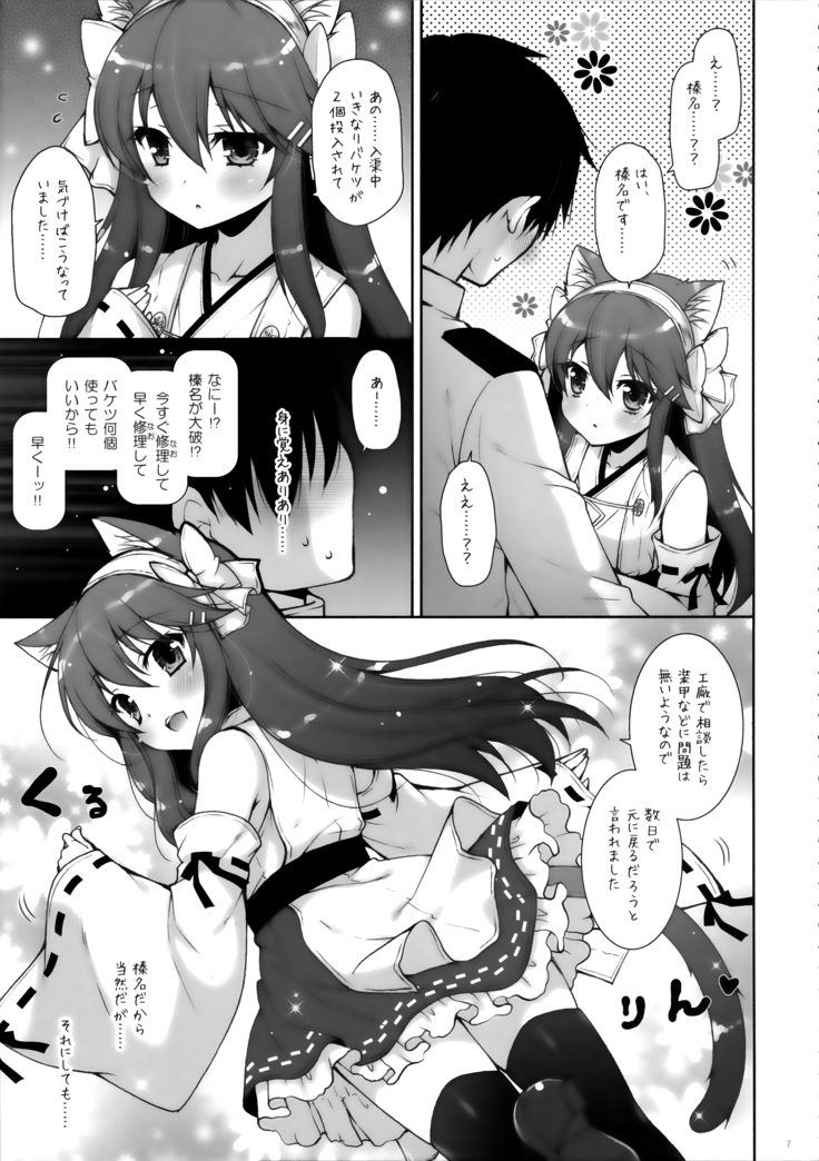 Ware, Loli Haruna to Yasen ni Totsunyuu Su!!