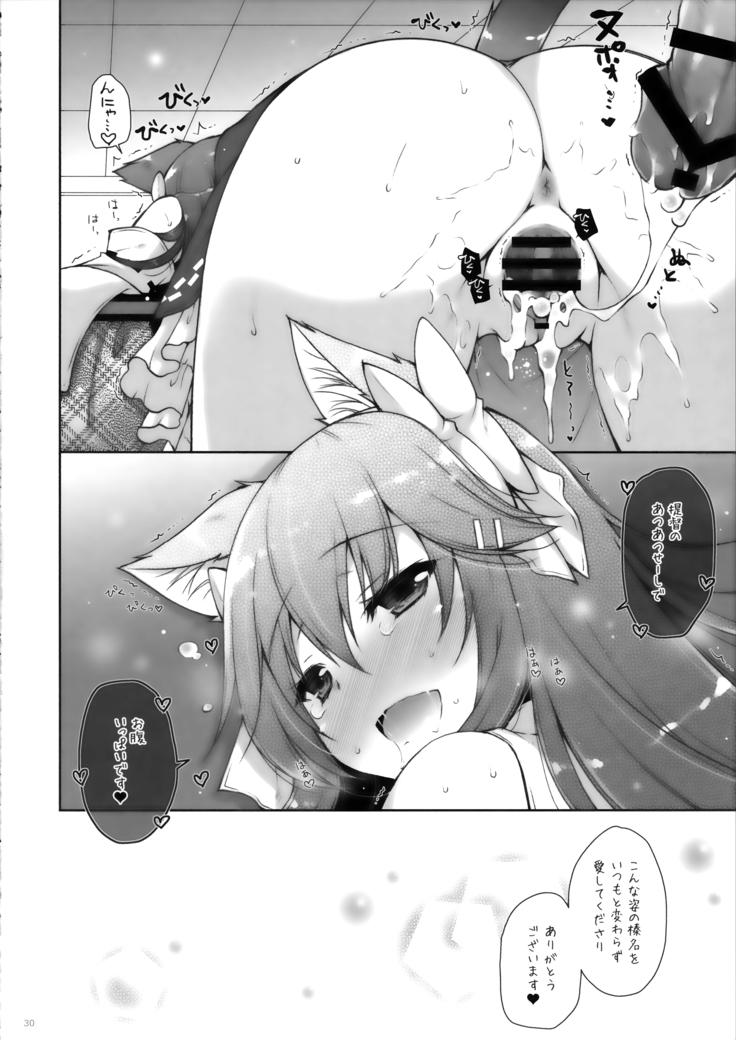Ware, Loli Haruna to Yasen ni Totsunyuu Su!!