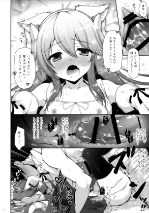 Ware, Loli Haruna to Yasen ni Totsunyuu Su!! Page #16