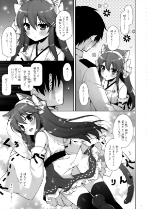 Ware, Loli Haruna to Yasen ni Totsunyuu Su!! Page #7