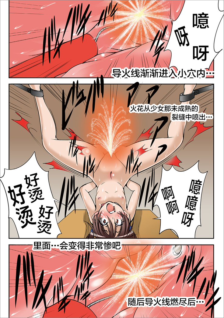 houhuku douga Vol.1