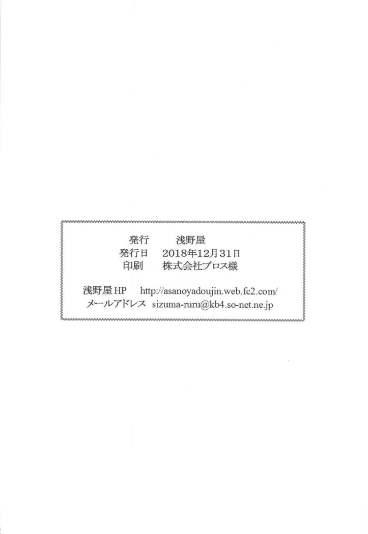 Goblin Nametara Hidoi Me ni Acchaimashita