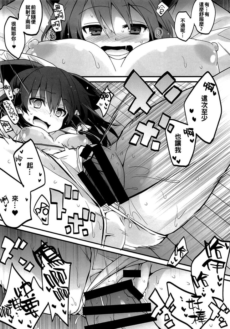 Reimu-san to Micro Bikini Sex
