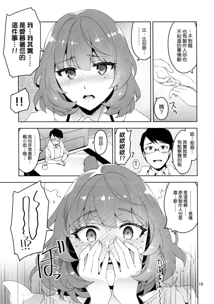 Cinderella, Hadashi no Megami