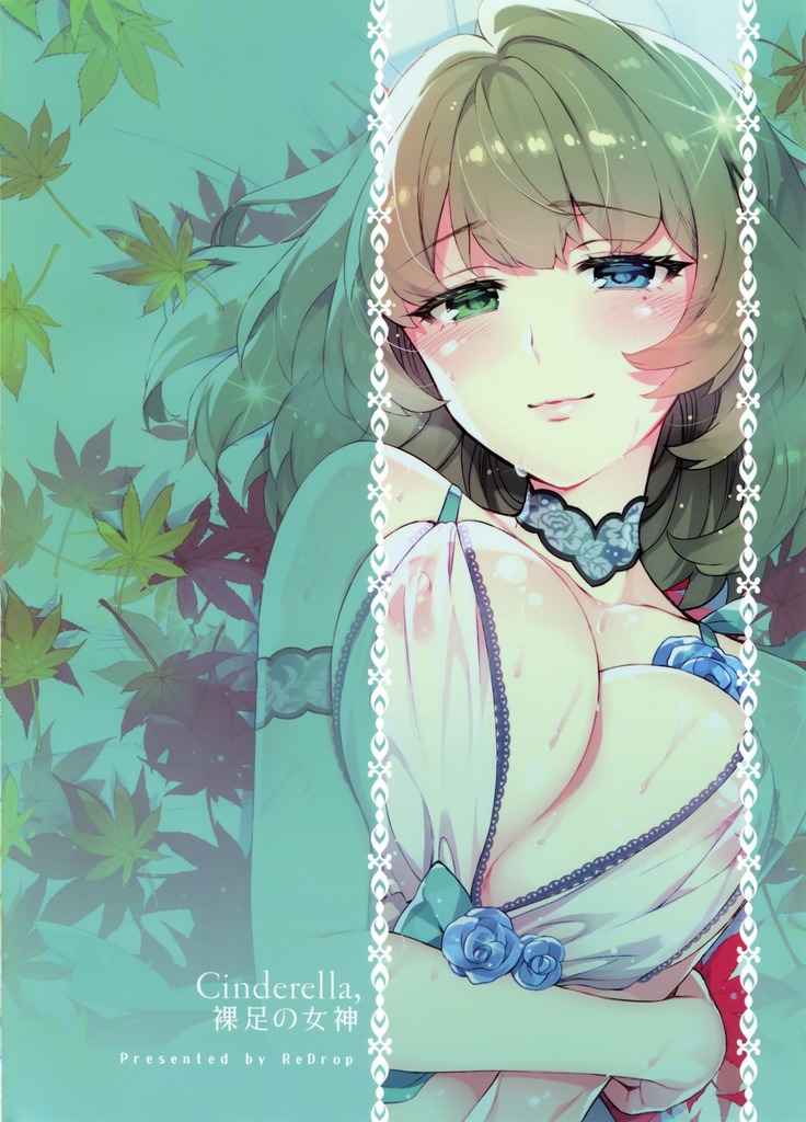 Cinderella, Hadashi no Megami