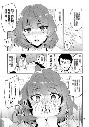 Cinderella, Hadashi no Megami Page #18