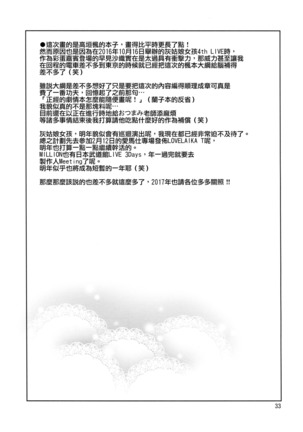 Cinderella, Hadashi no Megami Page #32