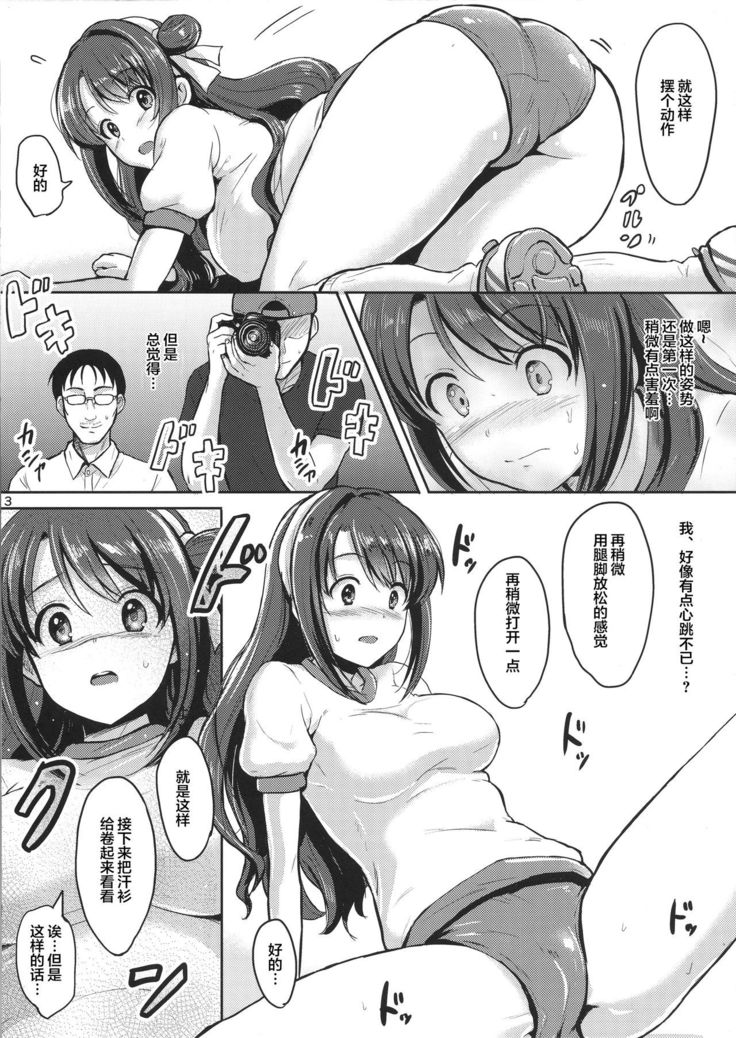 Shimamura Uzuki Ganbarimasu!