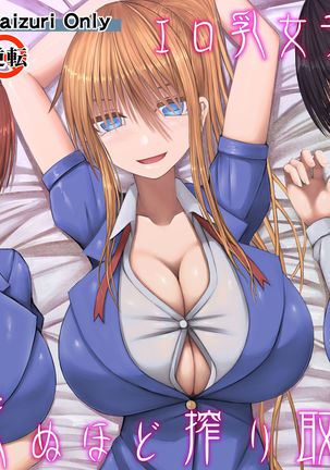 Being Milked To Death By Busty Erotic Highschool Girls