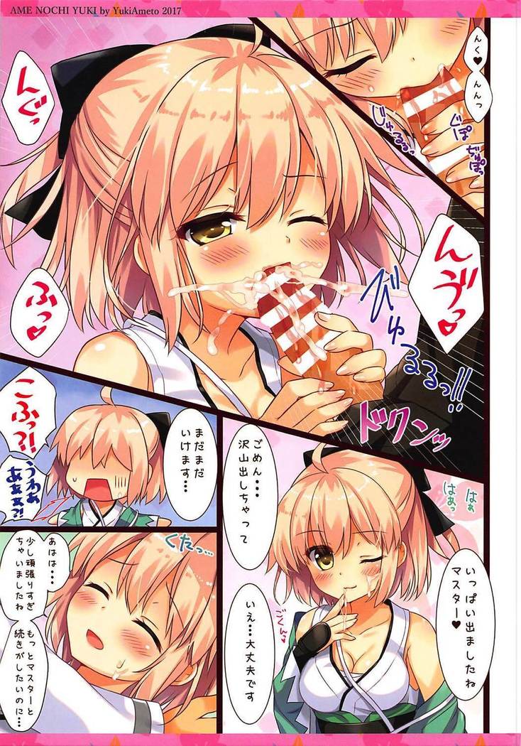 Okita-san wa Saigo made Shitai!