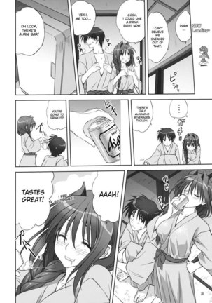Akiko-san to Issho 9 Page #17