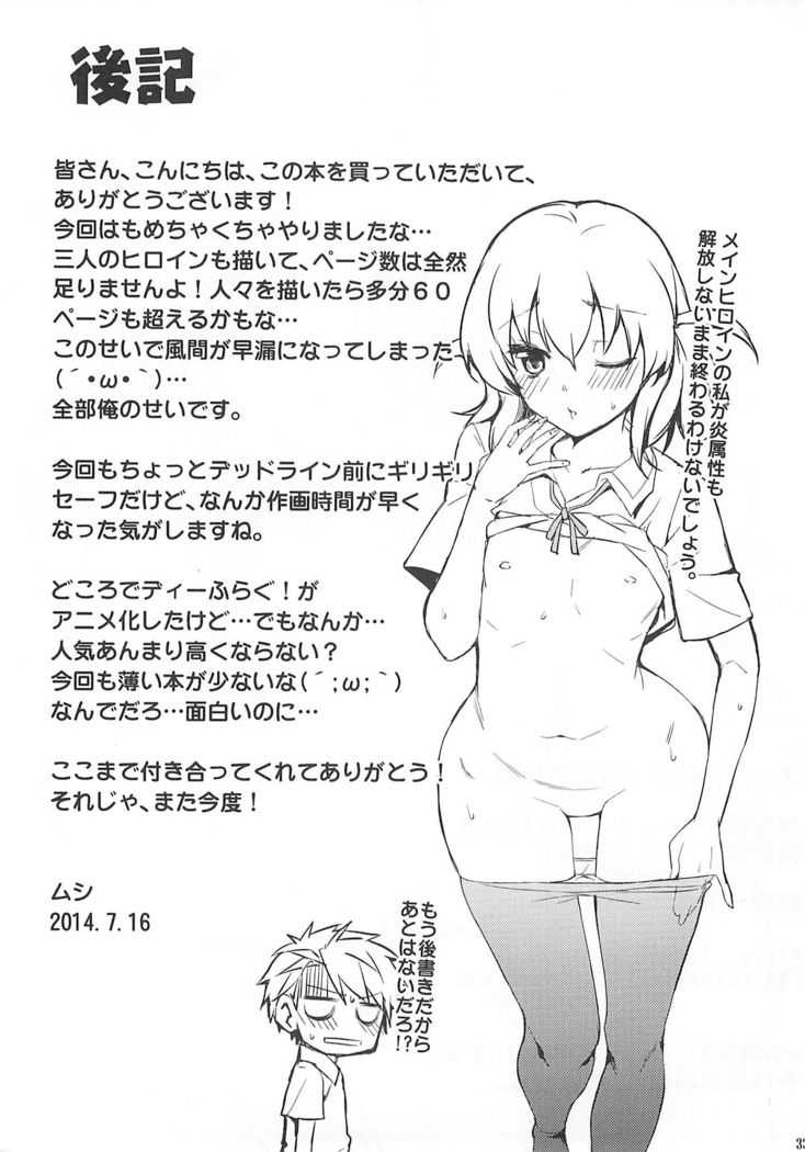 Super Taikan Ero Sugoroku Sakusen