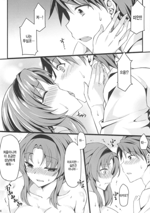 Super Taikan Ero Sugoroku Sakusen Page #24