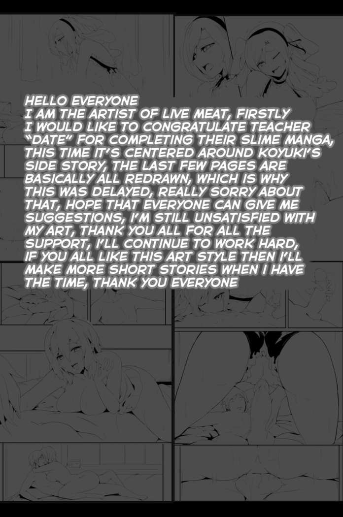 Live Meat Extra Story | 肉块 番外篇
