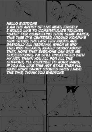 Live Meat Extra Story | 肉块 番外篇 Page #15