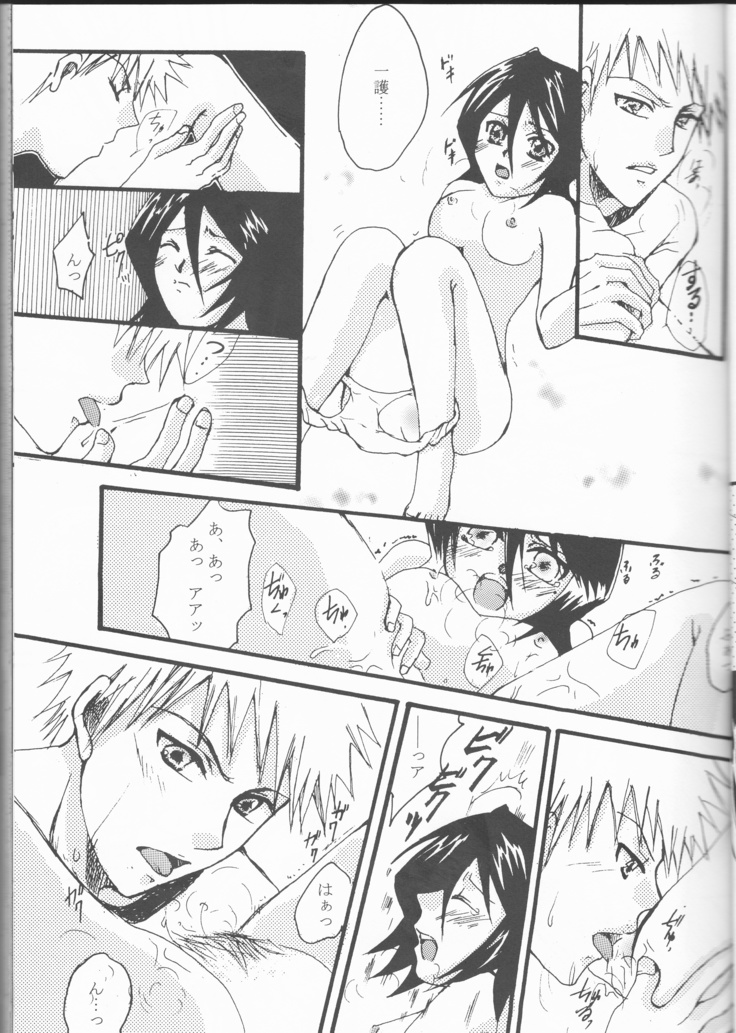 Neo Melodramatic 2][bleach)