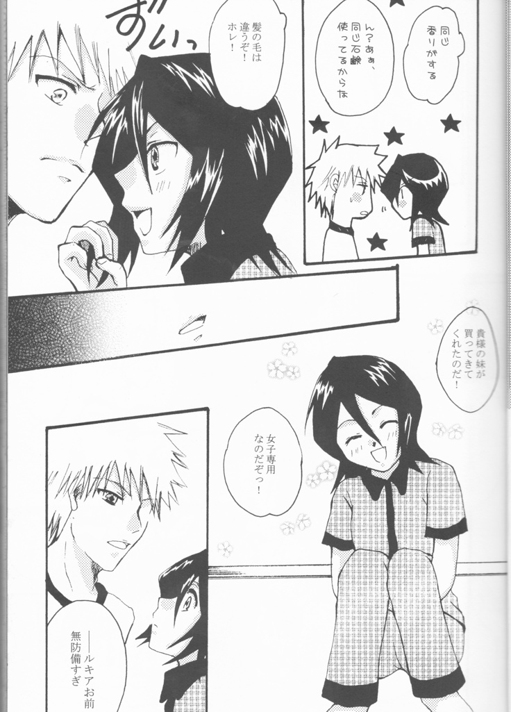Neo Melodramatic 2][bleach)