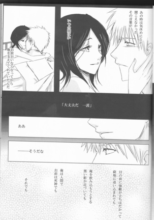 Neo Melodramatic 2][bleach) Page #10