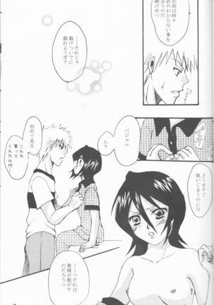 Neo Melodramatic 2][bleach) Page #16