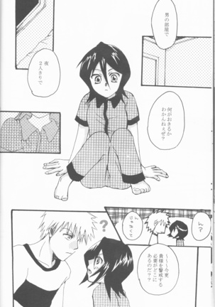 Neo Melodramatic 2][bleach) Page #15