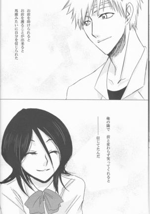 Neo Melodramatic 2][bleach) Page #11