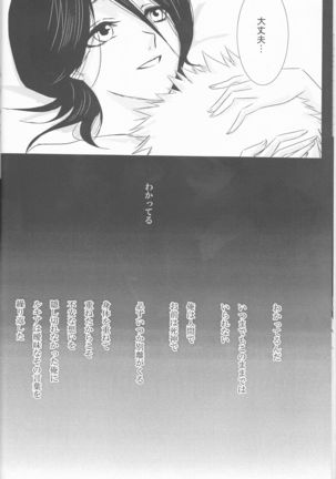 Neo Melodramatic 2][bleach) Page #9