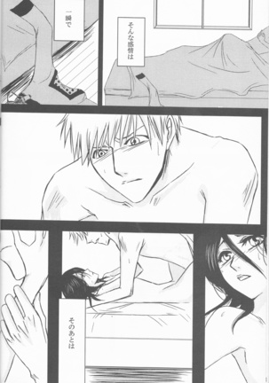 Neo Melodramatic 2][bleach) Page #7