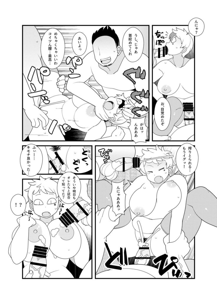 Gachinko!! Danjo Kongou Ero Fight!