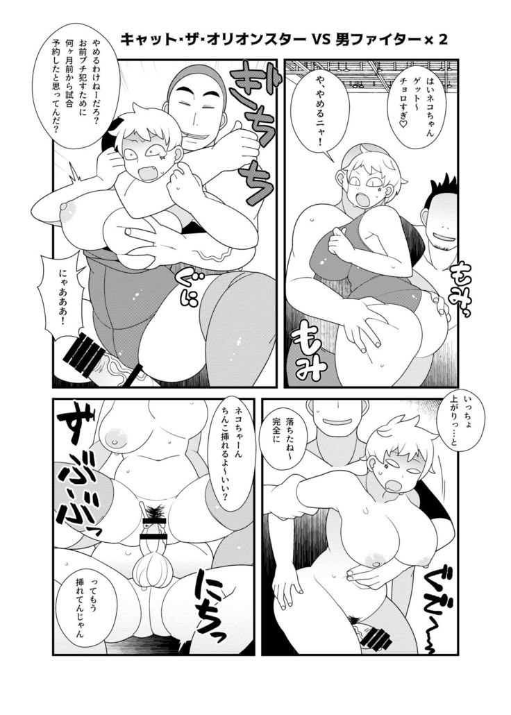 Gachinko!! Danjo Kongou Ero Fight!