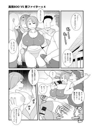 Gachinko!! Danjo Kongou Ero Fight! Page #15